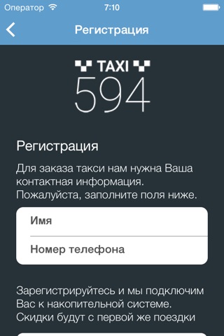 Скриншот из Taxi 594