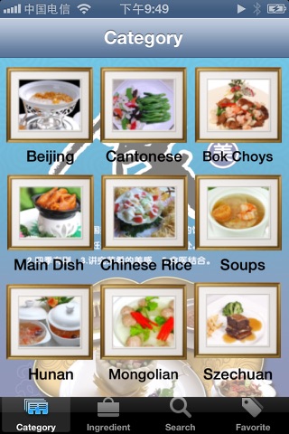 Chinese Recipes screenshot 2