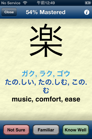 Kanji Study screenshot 2