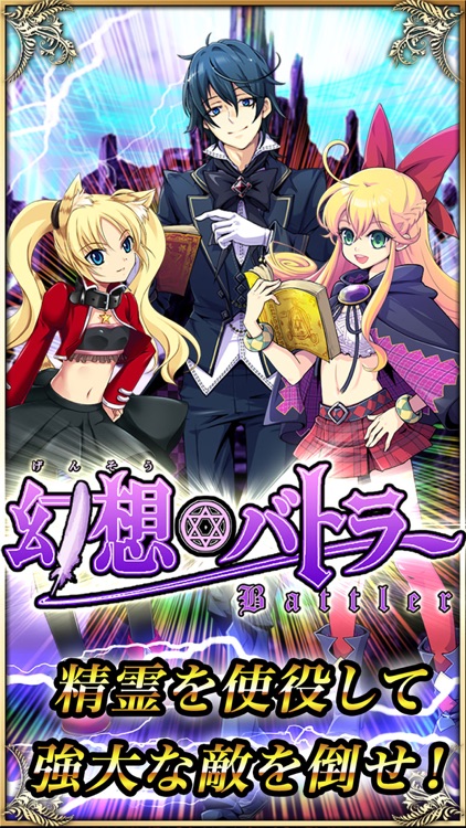 幻想バトラー screenshot-0
