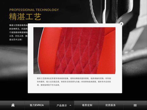 EVRCA爱维卡 screenshot 2