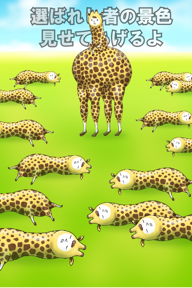 I am Giraffe screenshot 2