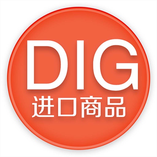 DIG进口商品直销网 icon