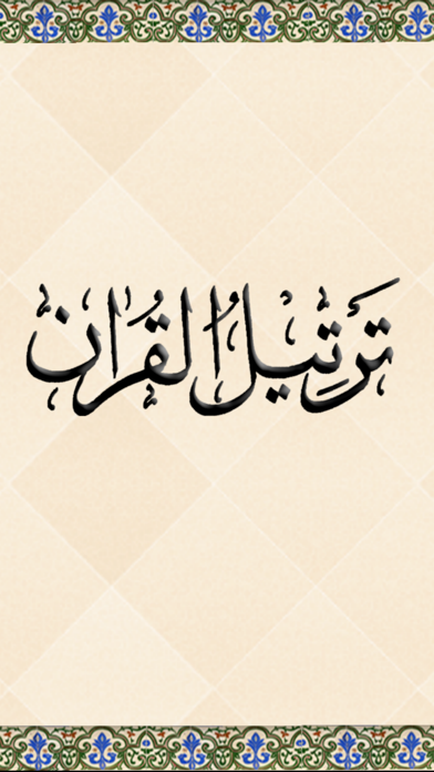 How to cancel & delete Tarteel al-Quran from iphone & ipad 1