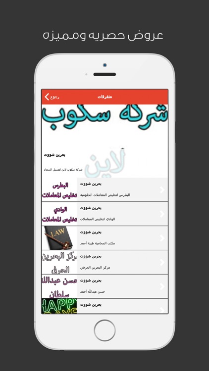بحرين شوت screenshot-3