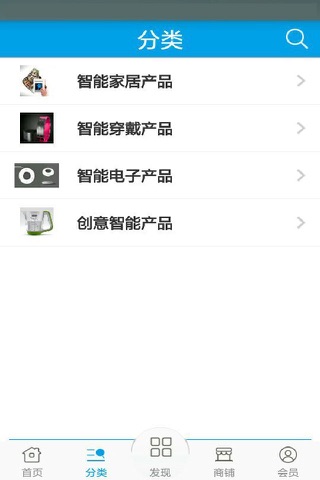 智能产品 screenshot 3