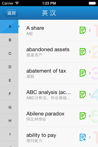 外教社管理学英语词典 screenshot 4