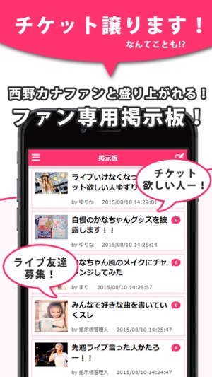 J-POP News for 西野カナ 無料で使えるニュースアプリ(圖2)-速報App