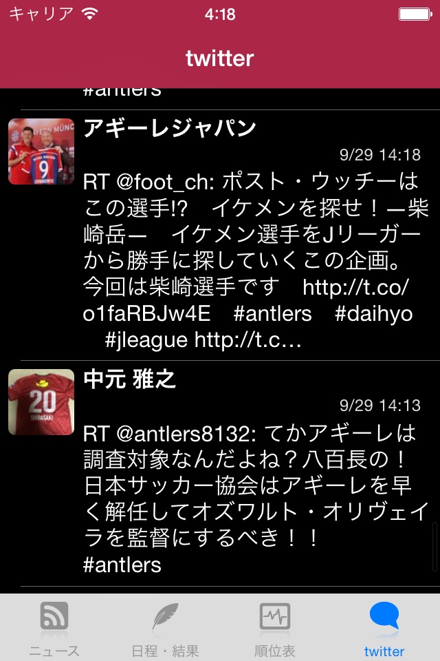 スマートJ for 鹿島アントラーズ screenshot 4