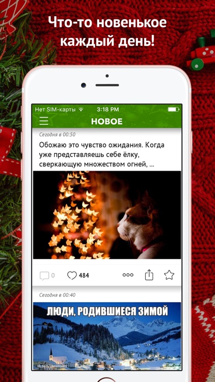 Твой Новый год 2016