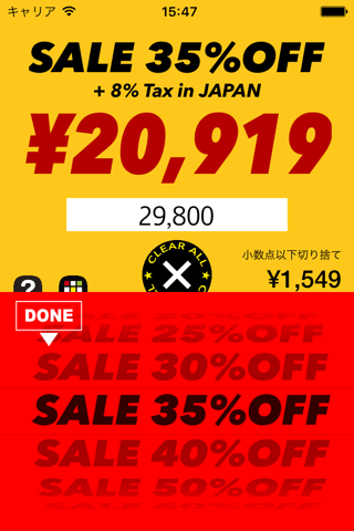 Sale & Tax Plus JP - Useful for discount sale! Simple Calc in Japan shopping screenshot 3
