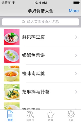 家常菜谱大全-家常菜私房菜精品食谱 screenshot 3