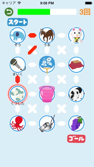 在 App Store 上的 しりとり迷路