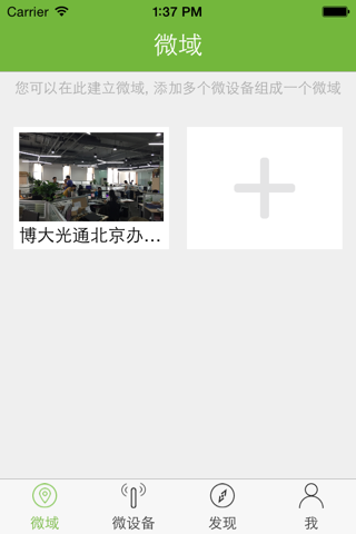 微物 screenshot 2