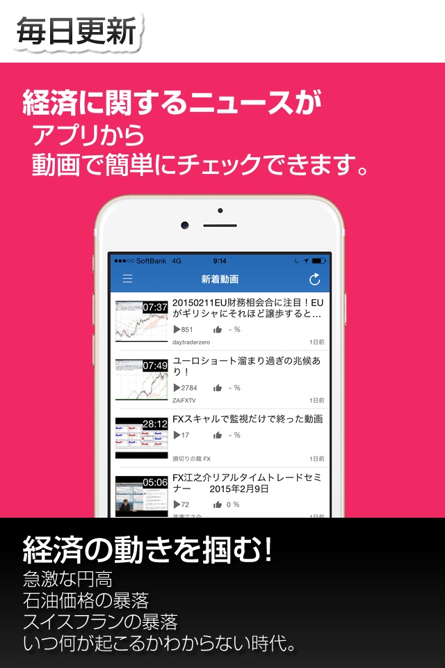 FX動画まとめ！for iPhone screenshot 2