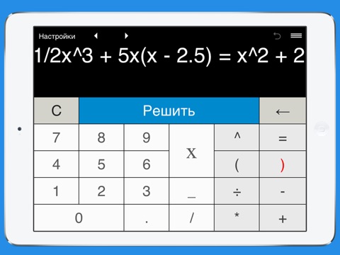 Скриншот из Cubic equation solver