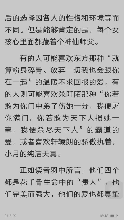 遇见未知的自己：都市身心灵修行课-畅销的心灵修行书