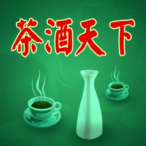 茶酒商城