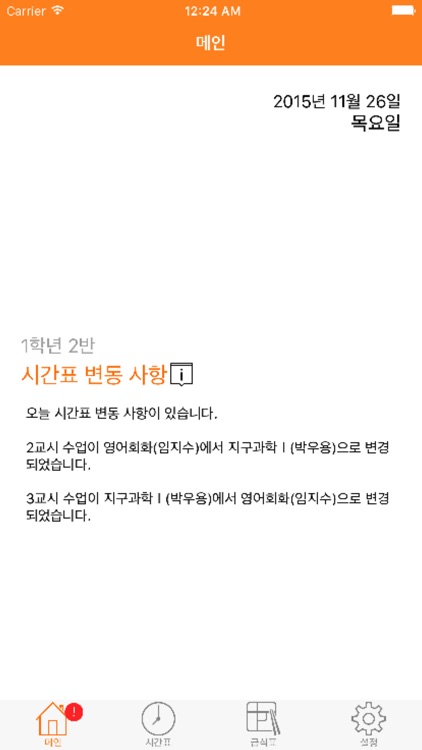 풍무고등학교