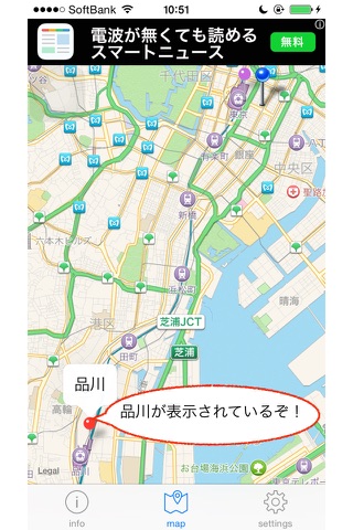Walking along Tokaido Highway screenshot 3
