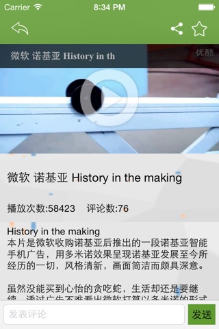 小视界 screenshot 3