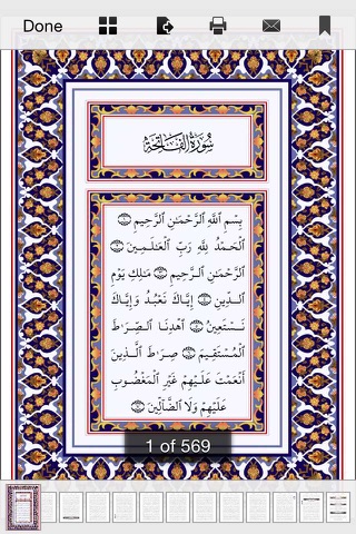 القرآن للشيخ المنشاوي screenshot 4