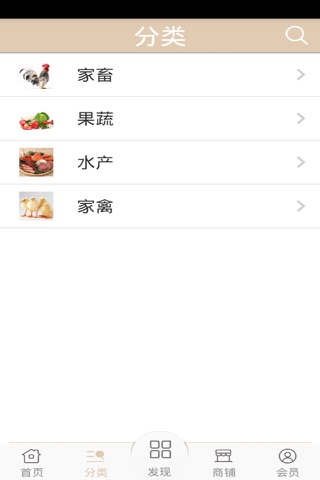 广西养殖网 screenshot 2