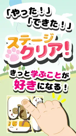 Game screenshot ねこつめKIDS 〜子ども向け知育パズル〜 hack