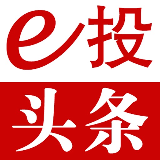 e投头条