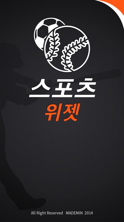 프로야구 스포츠 위젯 - KBO, 프로야구, 프로축구, 프로농구 screenshot-3