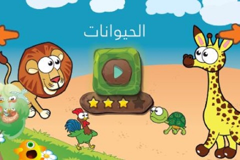 قرية الذاكرة screenshot 2