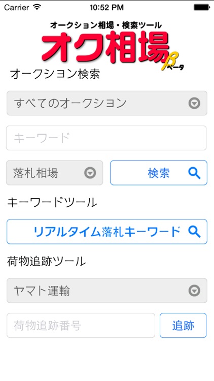 オークション相場・統計サーチ