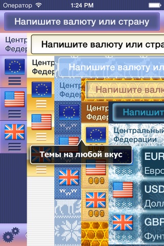 Currency Converter* screenshot 3