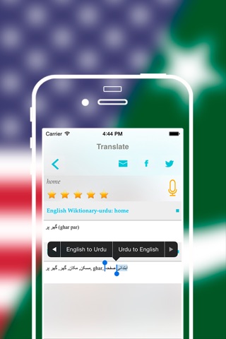 Offline English to Urdu Translator Dictionary screenshot 3