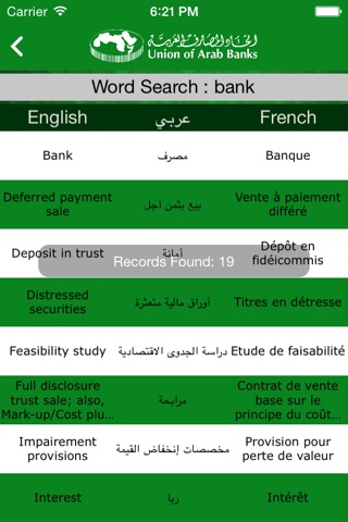 قاموس المصطلحات المصرفية الاسلامية screenshot 2