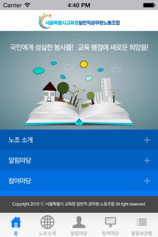 서일노 screenshot 2