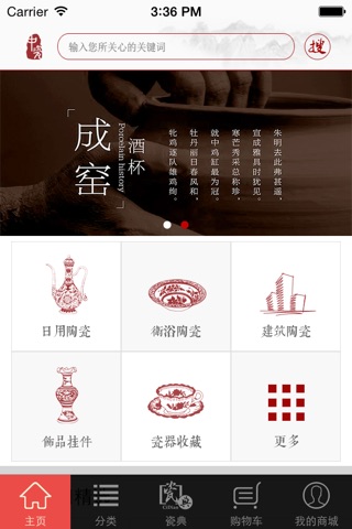 中瓷网 screenshot 2