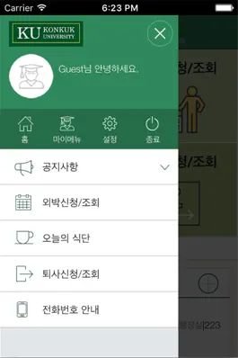 Game screenshot KU쿨하우스 apk