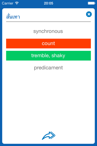 Thai <> English Dictionary + Vocabulary trainer screenshot 4