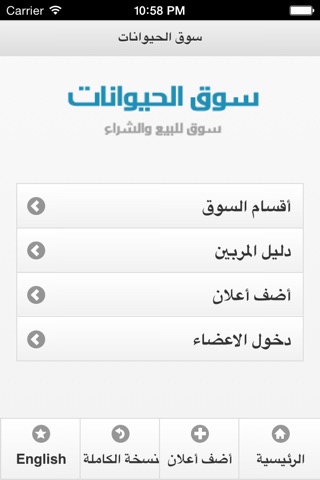 سوق الحيوانات screenshot 2