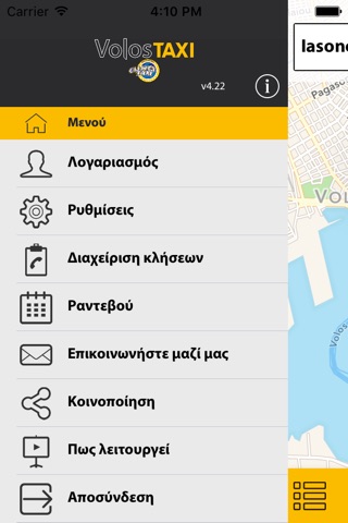 Volos Taxi screenshot 2
