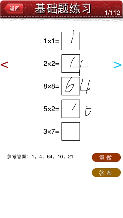 二年级数学专题 乘法口诀by Zhou Wei