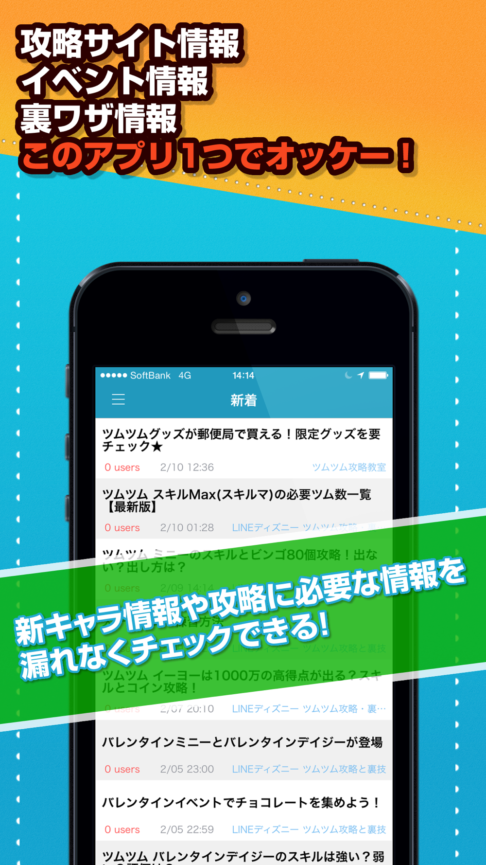 攻略ニュースまとめ For ツムツム For Iphone Free Download 攻略ニュースまとめ For ツムツム For Ios Apktume Com