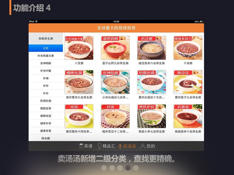 掌厨HD-美食菜谱视频厨房 screenshot-3