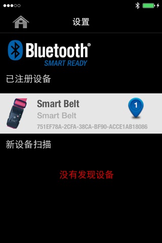 Smart Belt screenshot 4