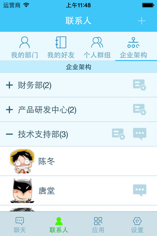 恩布互联 screenshot 3