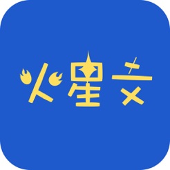 火星文字转换器图片