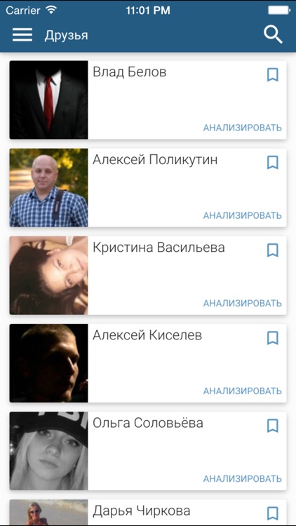 Likes Detector for VKontakte (VK)