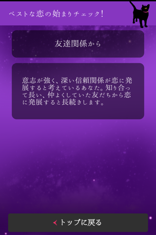 恋愛心理テスト〜無料 screenshot 4