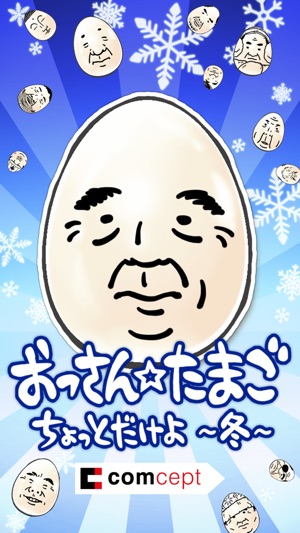 OSSAN Eggs! mini -Winter Ver.-